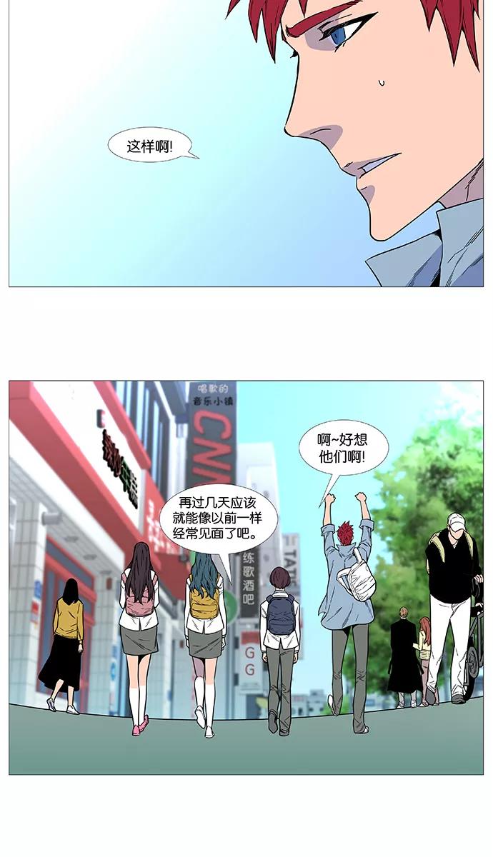 大贵族 第514话 第42页