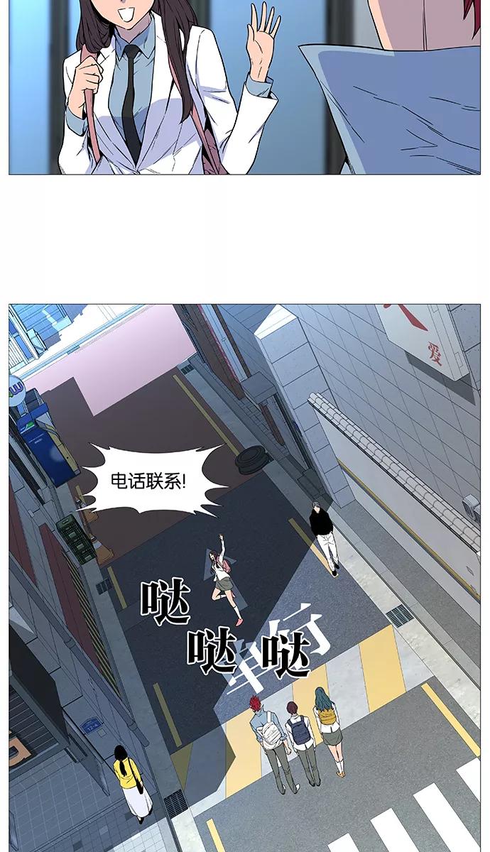 大贵族 第514话 第48页