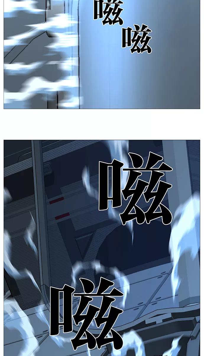 大贵族 第514话 第21页