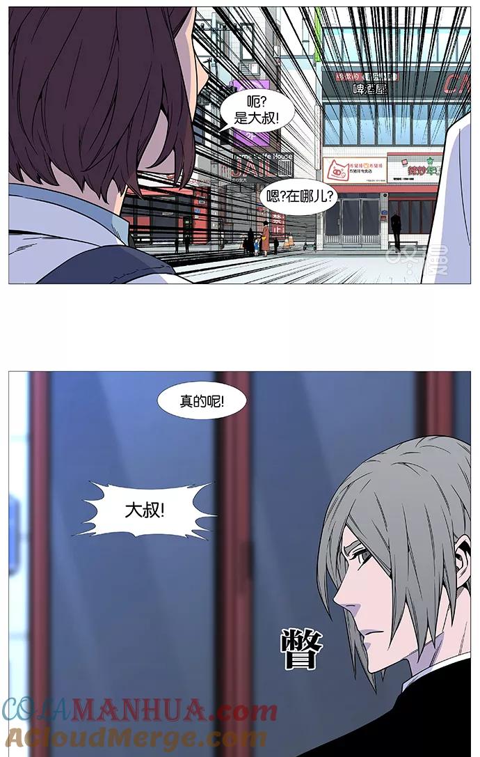 大贵族 第514话 第43页