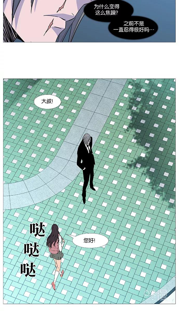 大贵族 第514话 第51页