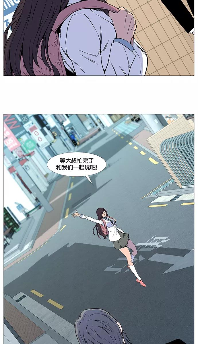 大贵族 第514话 第59页