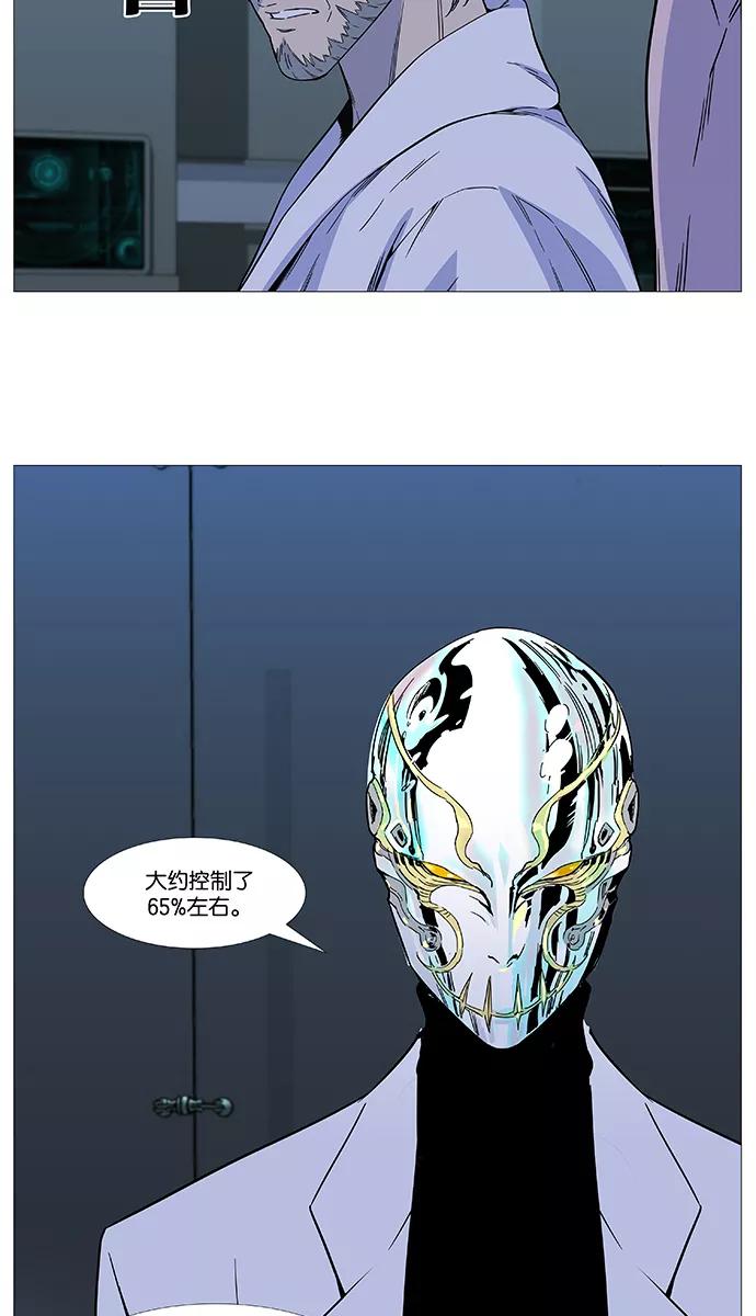 大贵族 第514话 第26页