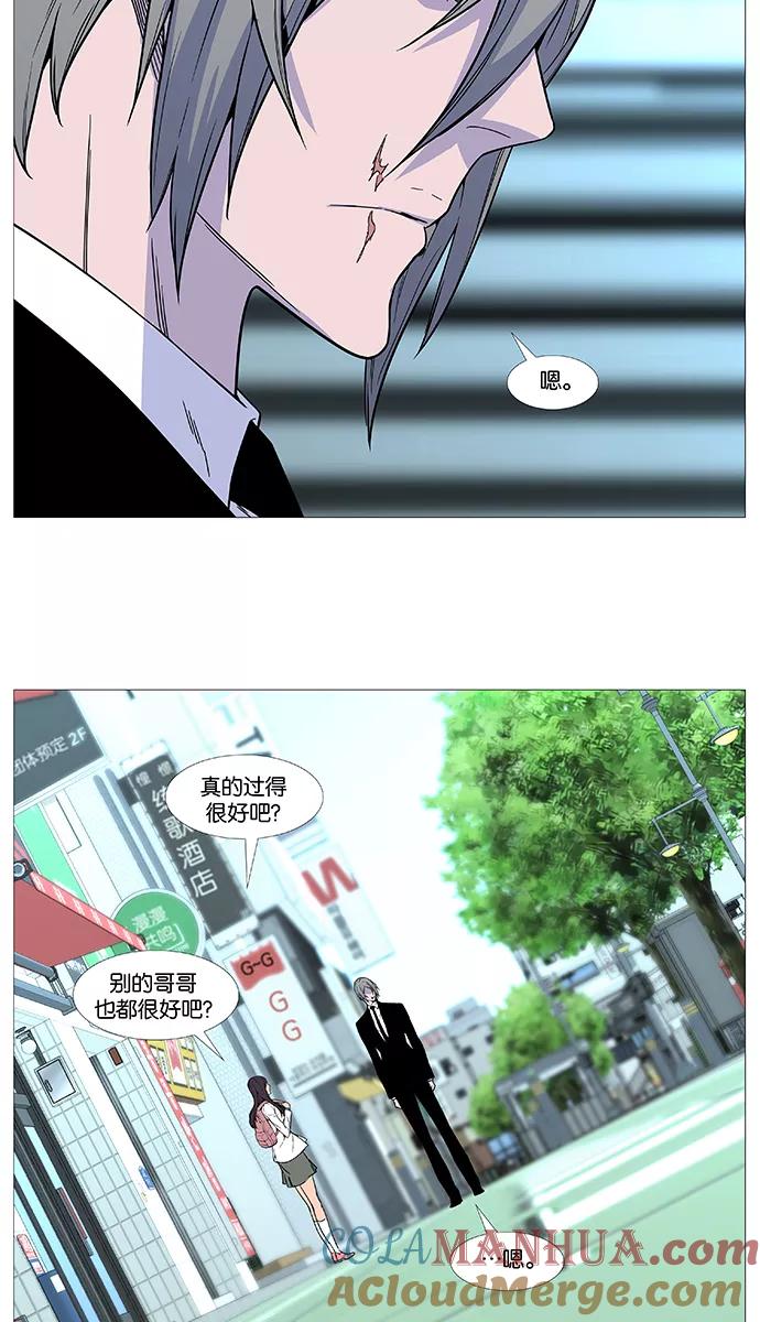 大贵族 第514话 第55页