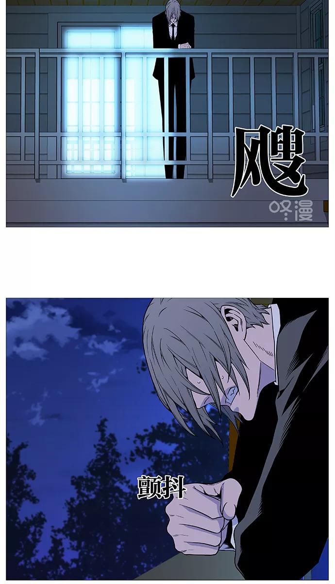 大贵族 第514话 第17页