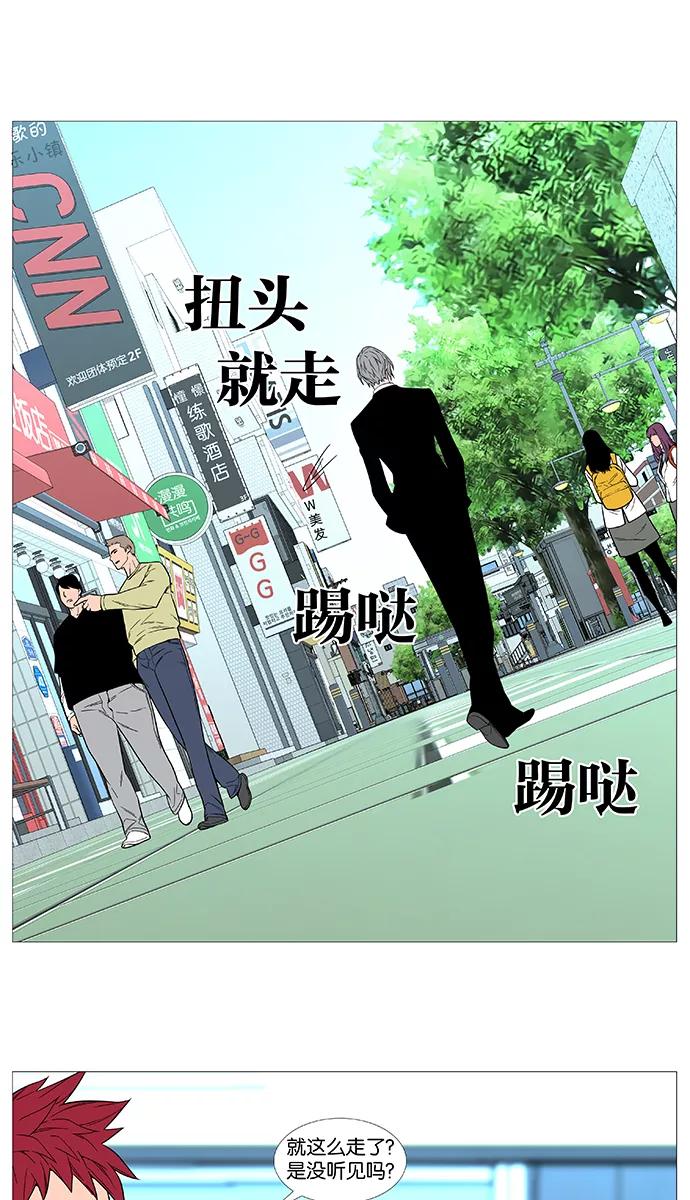 大贵族 第514话 第45页