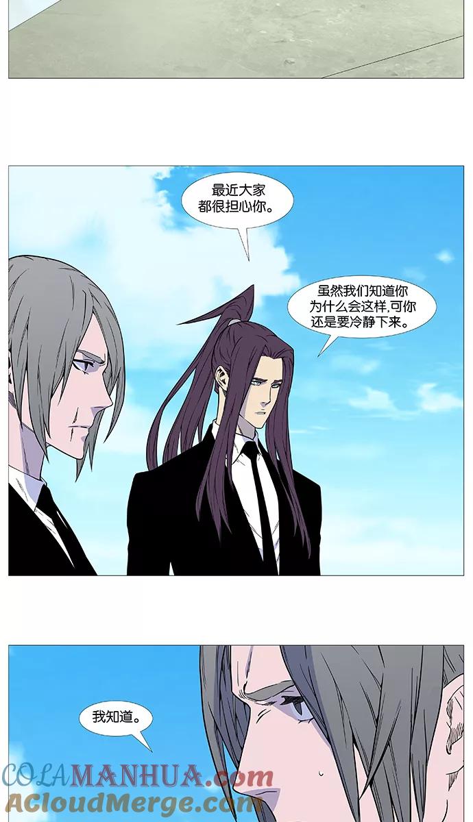 大贵族 第514话 第34页