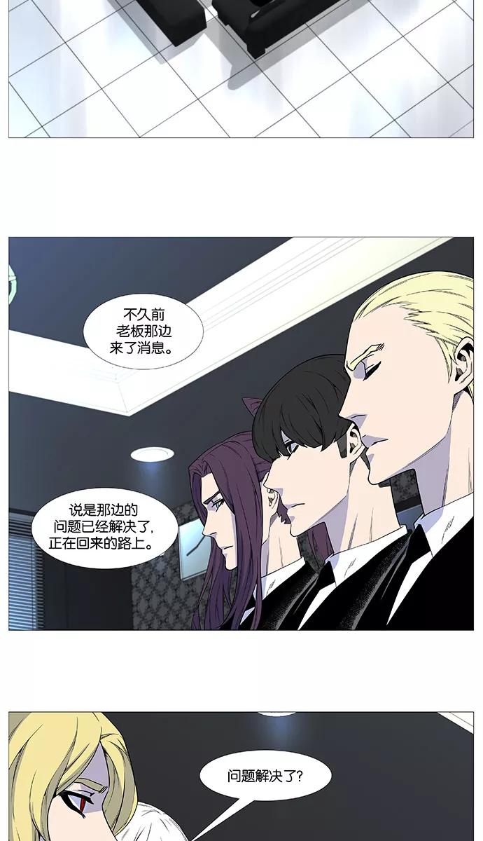 大贵族 第514话 第3页