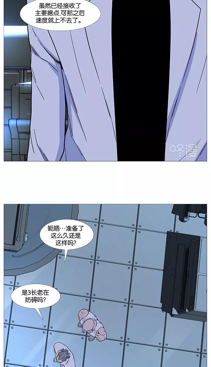 大贵族 第514话 第27页