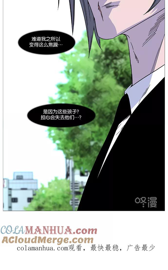 大贵族 第514话 第61页