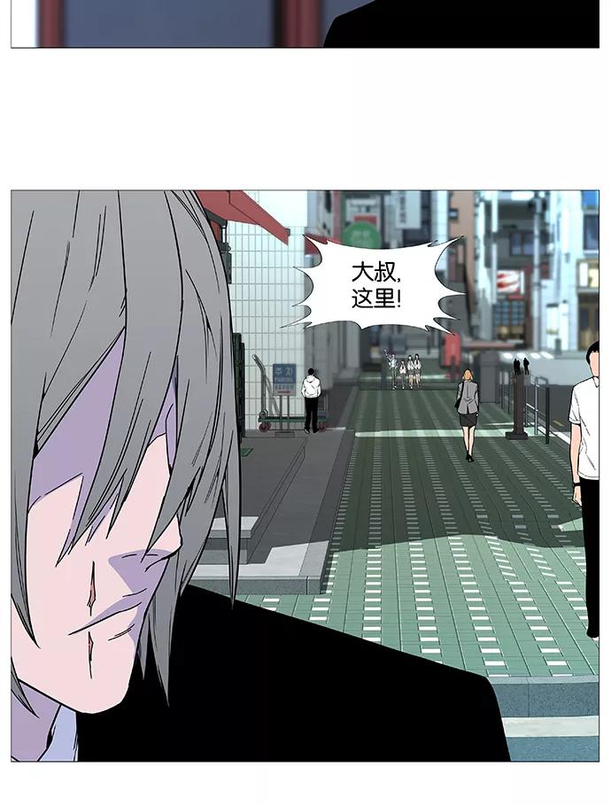 大贵族 第514话 第44页