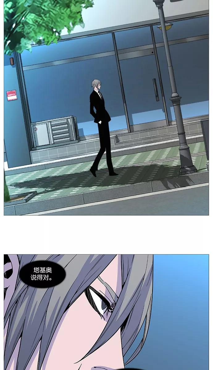 大贵族 第514话 第50页
