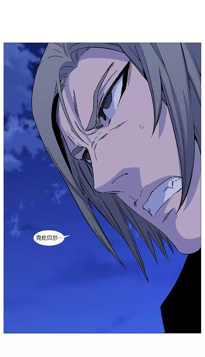 大贵族 第514话 第18页