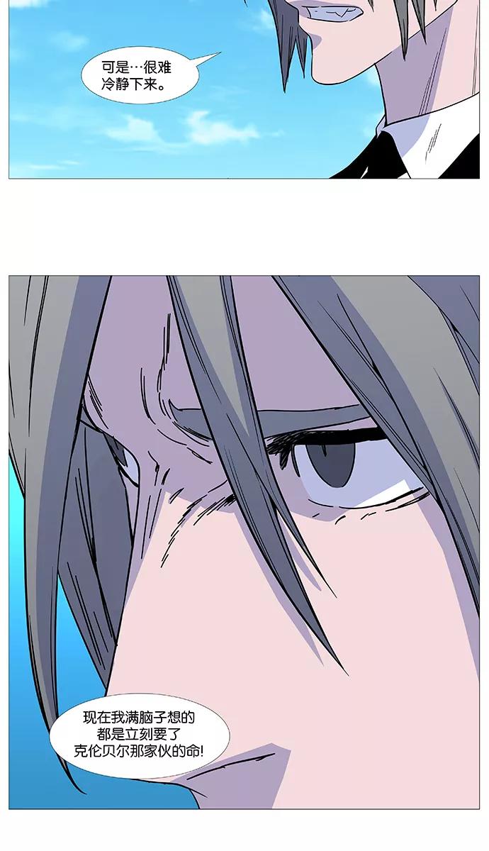 大贵族 第514话 第35页