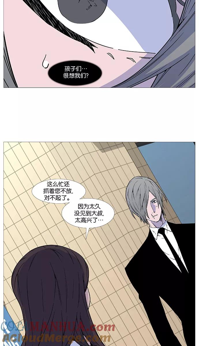 大贵族 第514话 第58页