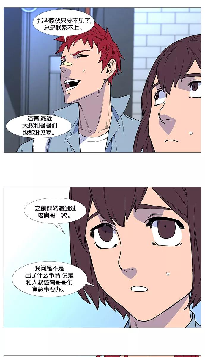 大贵族 第514话 第41页