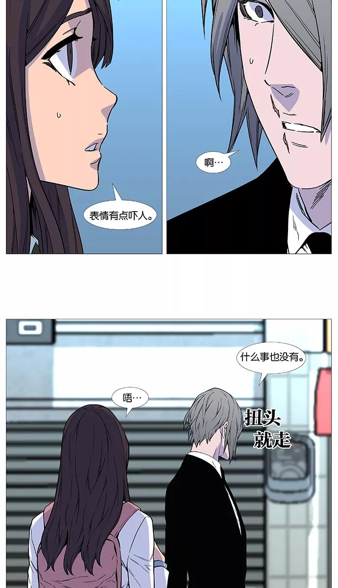 大贵族 第514话 第53页
