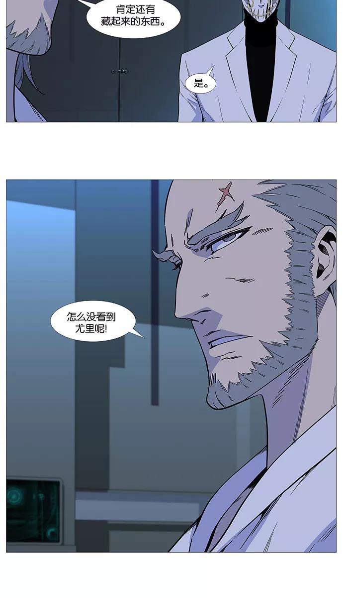 大贵族 第514话 第29页