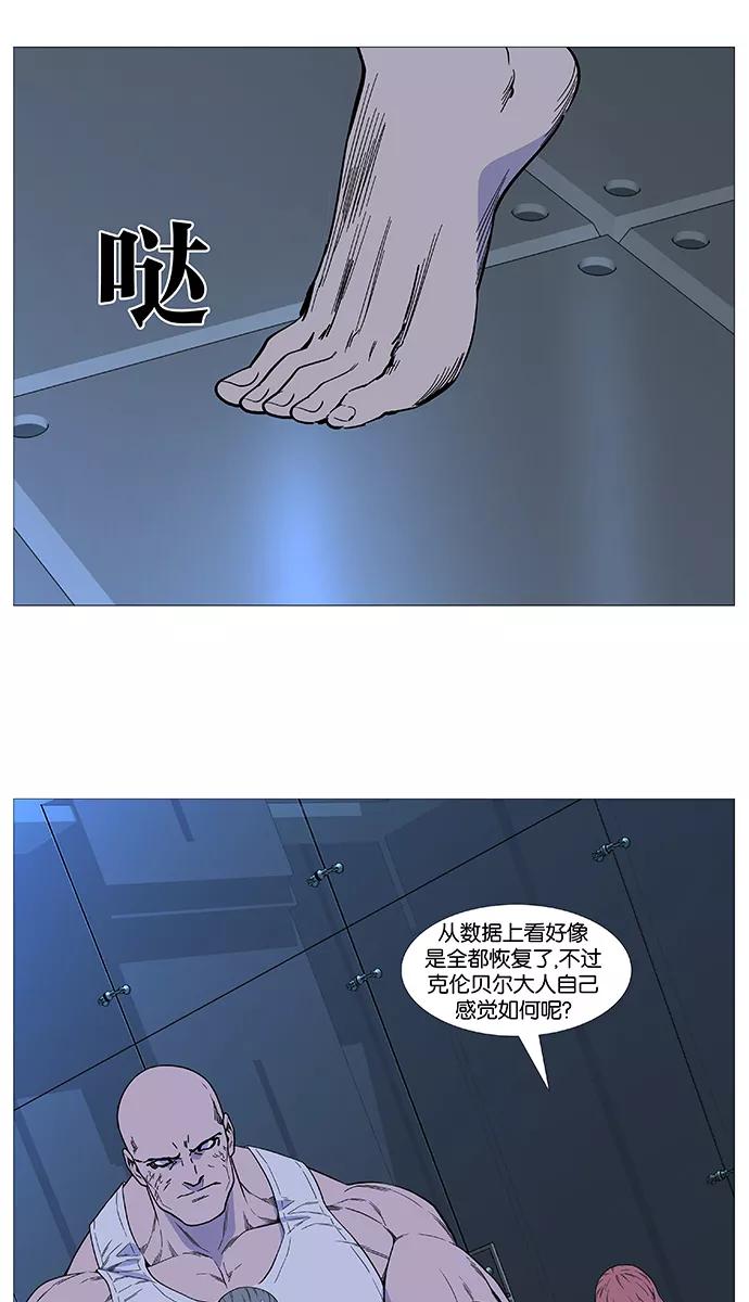大贵族 第514话 第23页