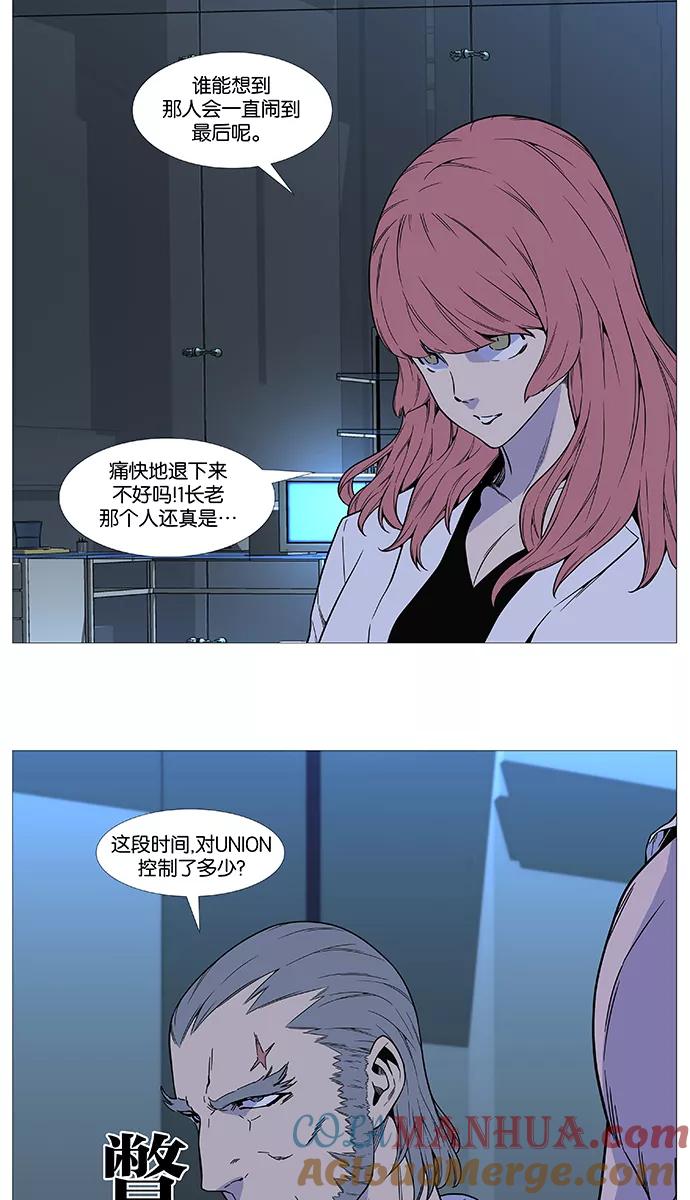 大贵族 第514话 第25页