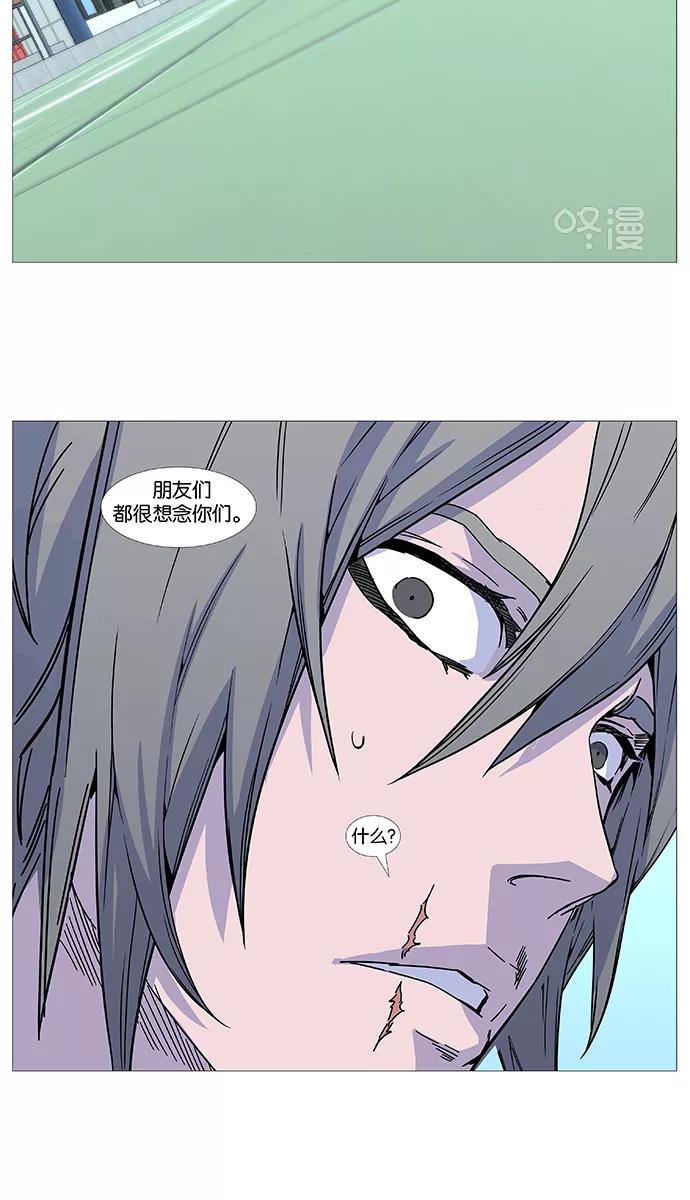 大贵族 第514话 第56页