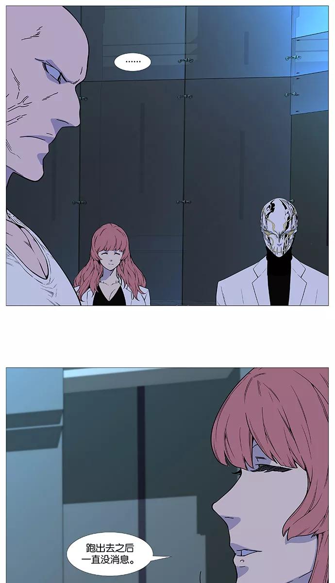 大贵族 第514话 第30页