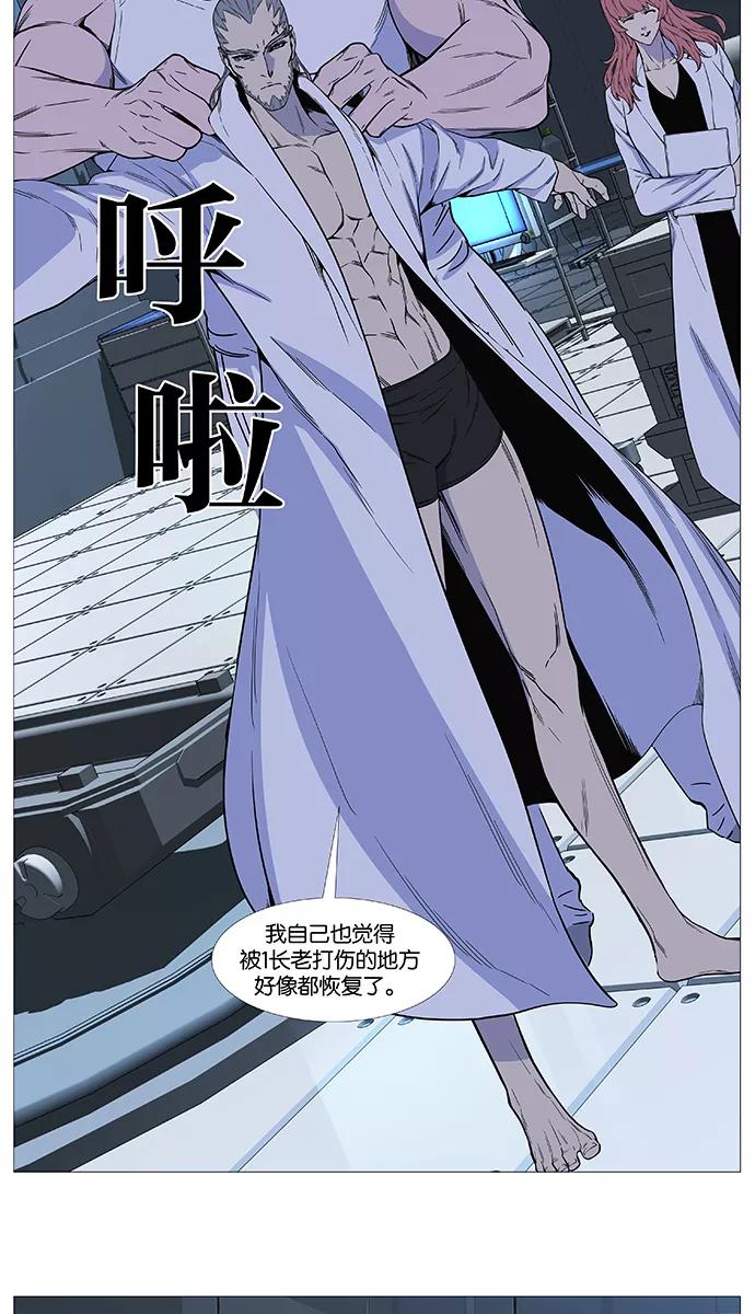 大贵族 第514话 第24页