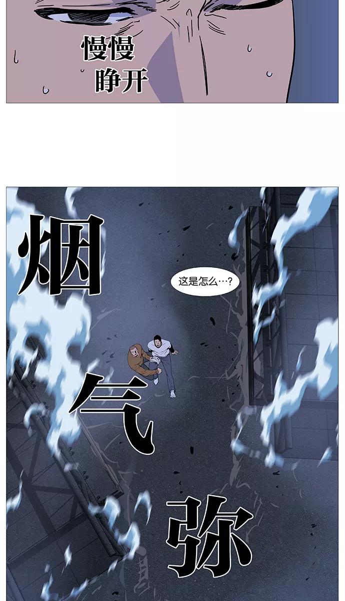 大贵族 第515话 第47页