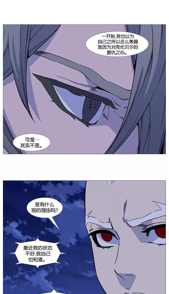 大贵族 第515话 第12页