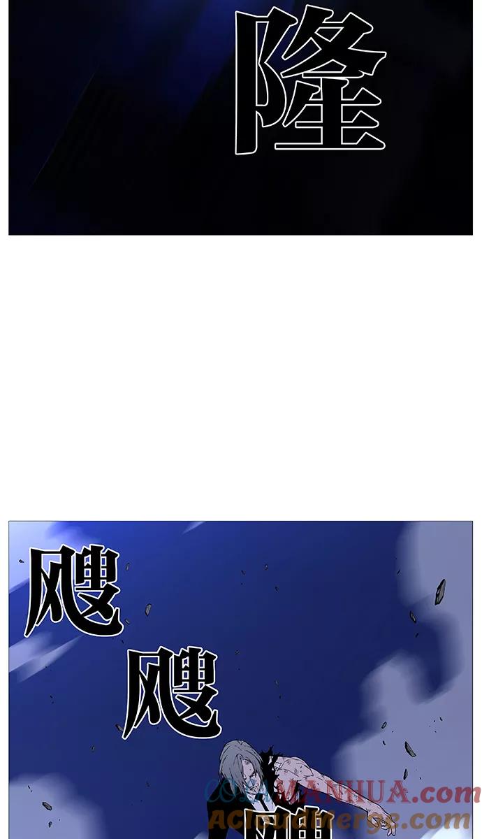 大贵族 第515话 第70页