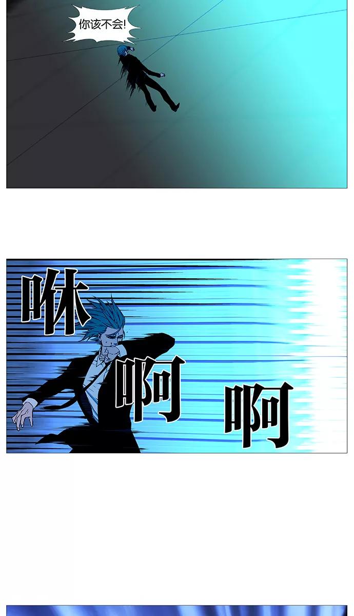 大贵族 第515话 第68页