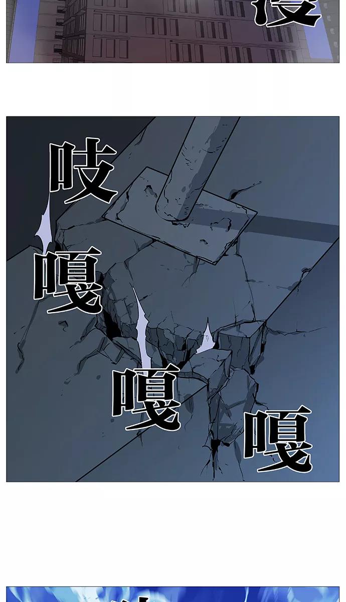 大贵族 第515话 第42页