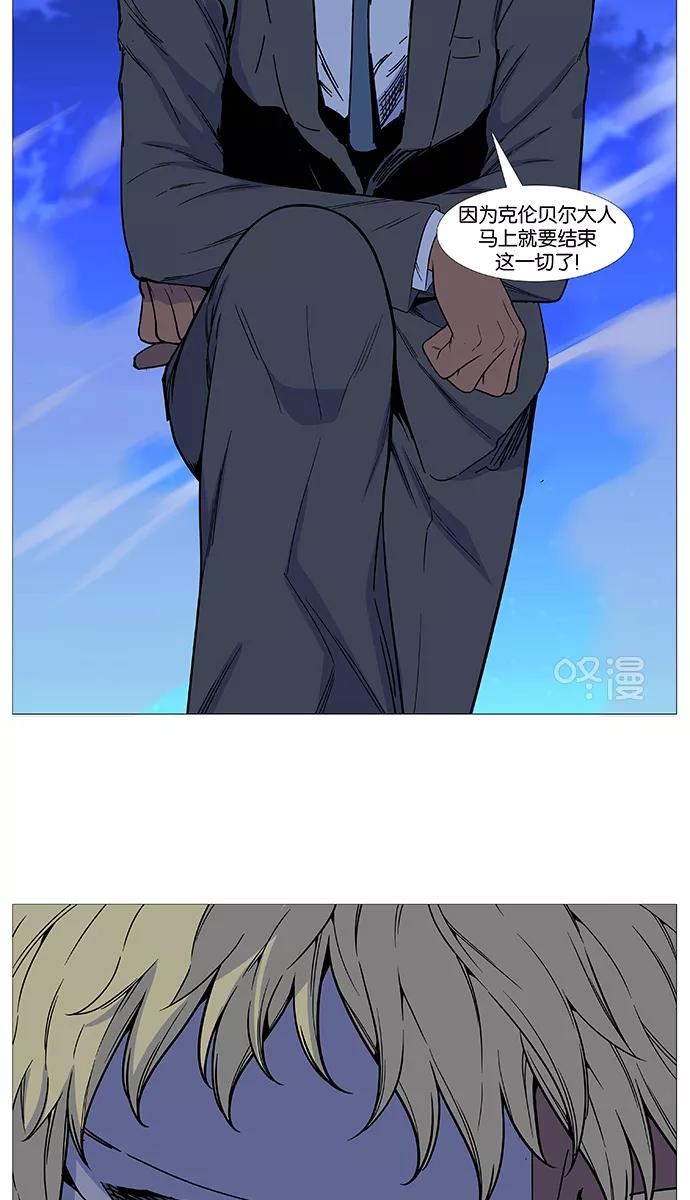 大贵族 第515话 第35页