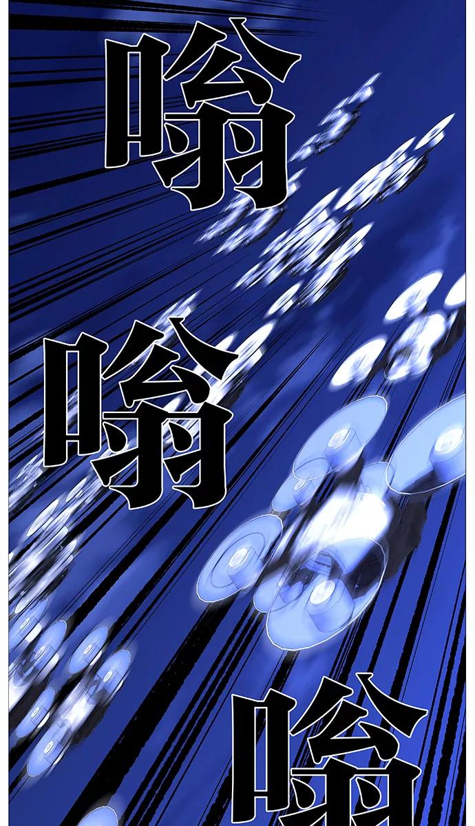 大贵族 第515话 第29页