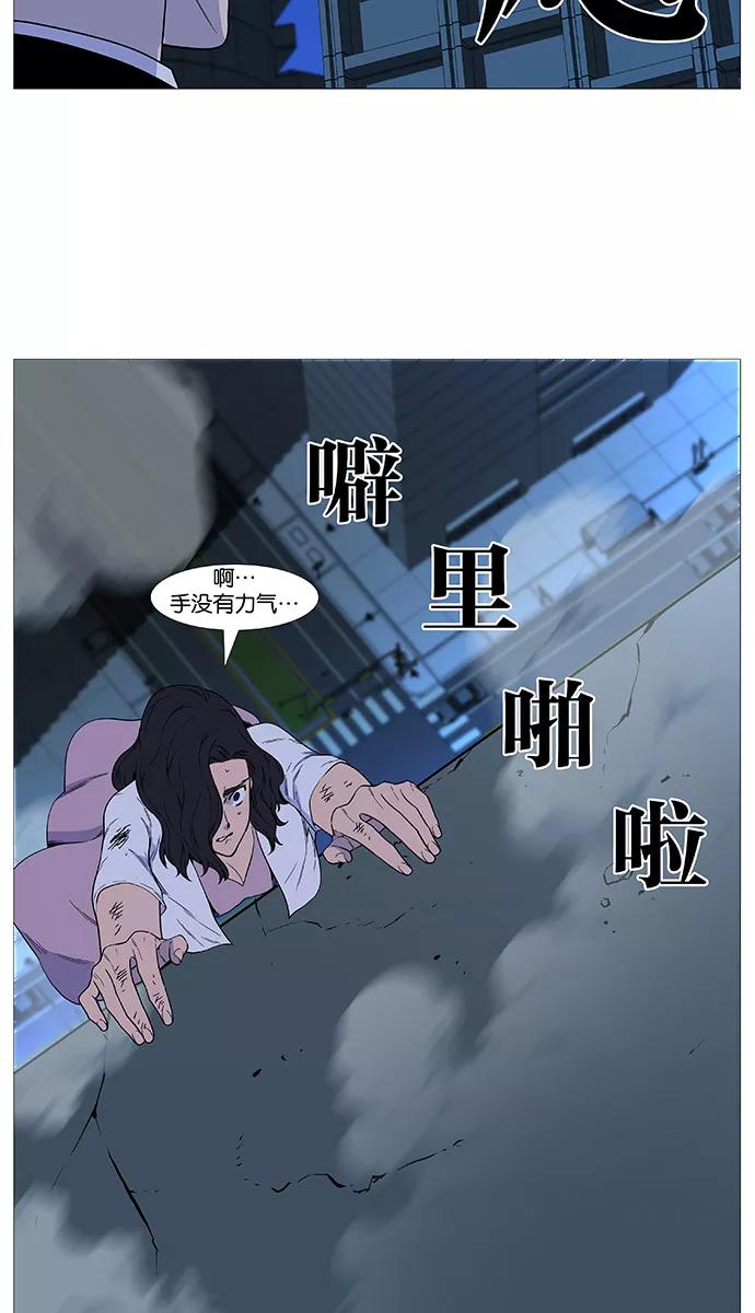 大贵族 第515话 第53页