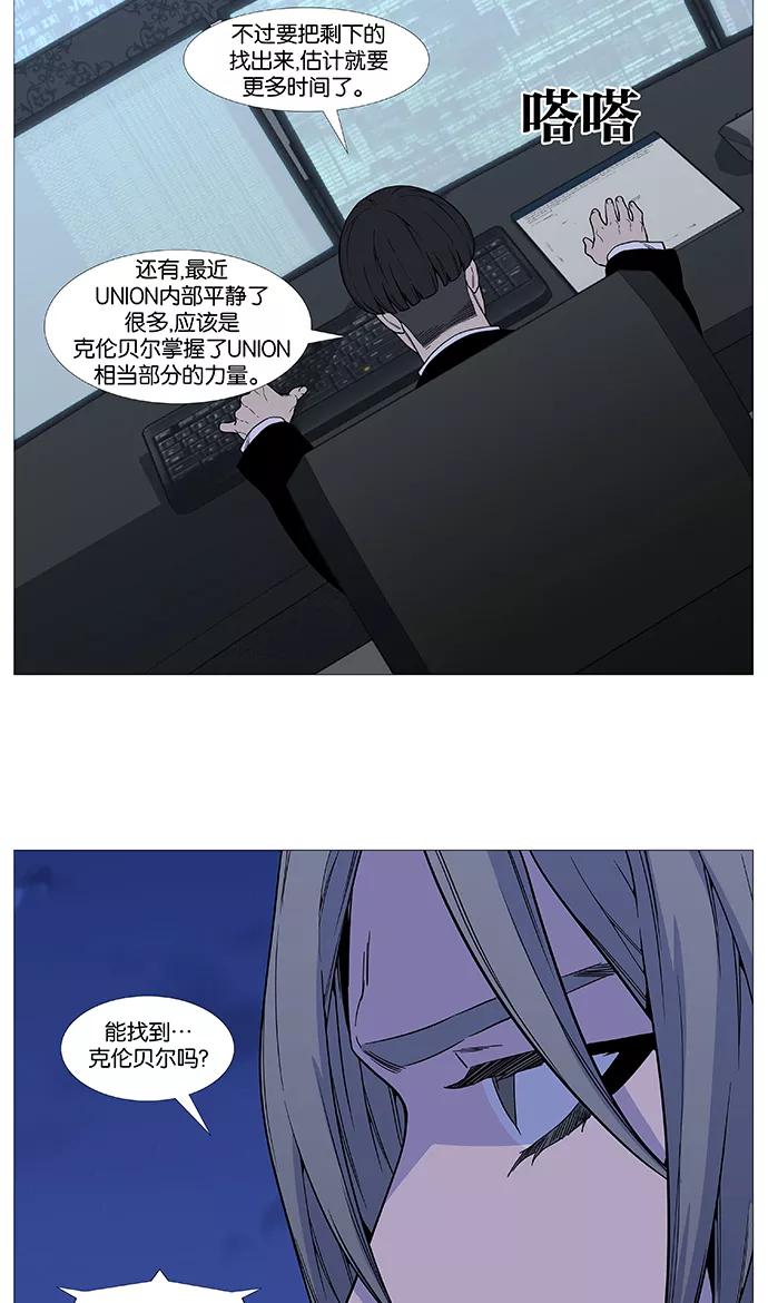 大贵族 第515话 第5页