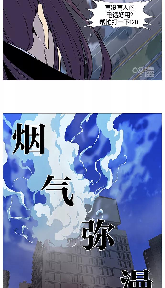 大贵族 第515话 第41页