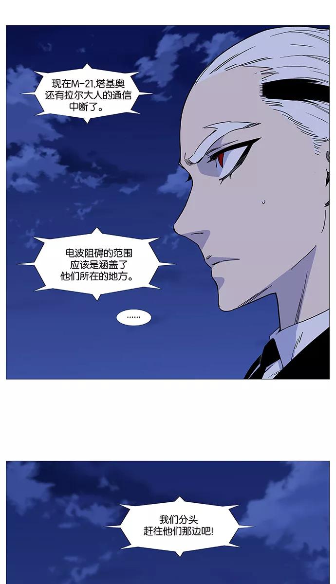 大贵族 第515话 第27页
