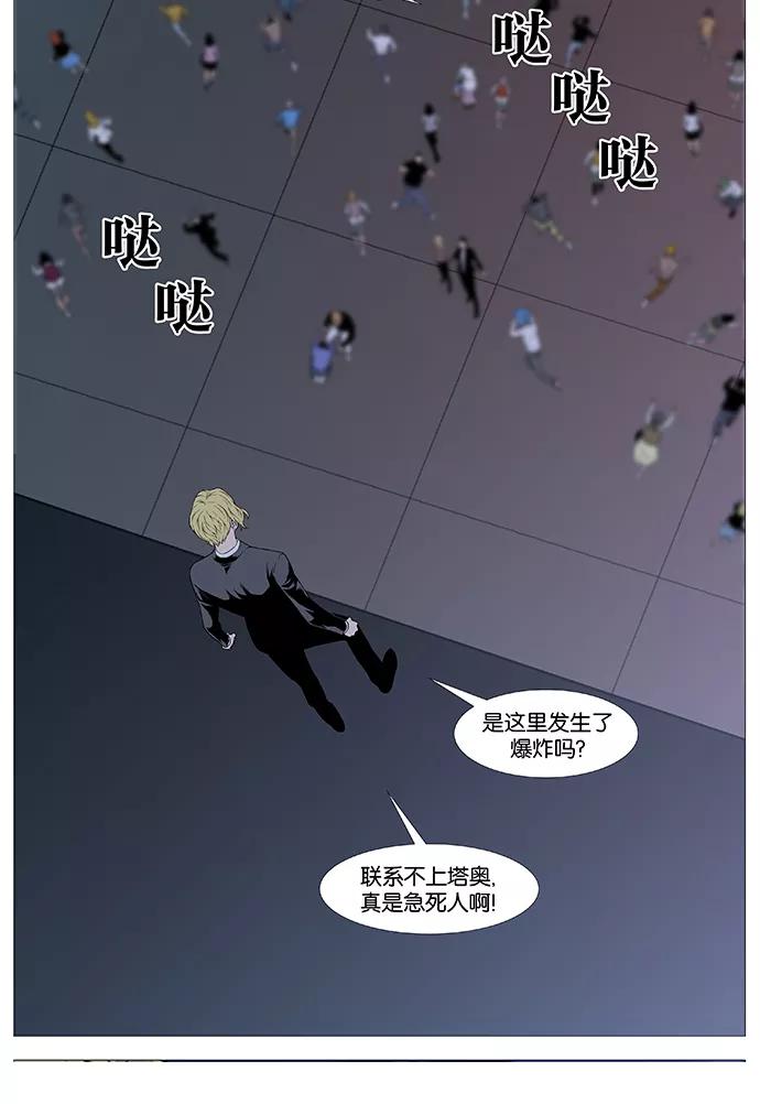 大贵族 第515话 第50页