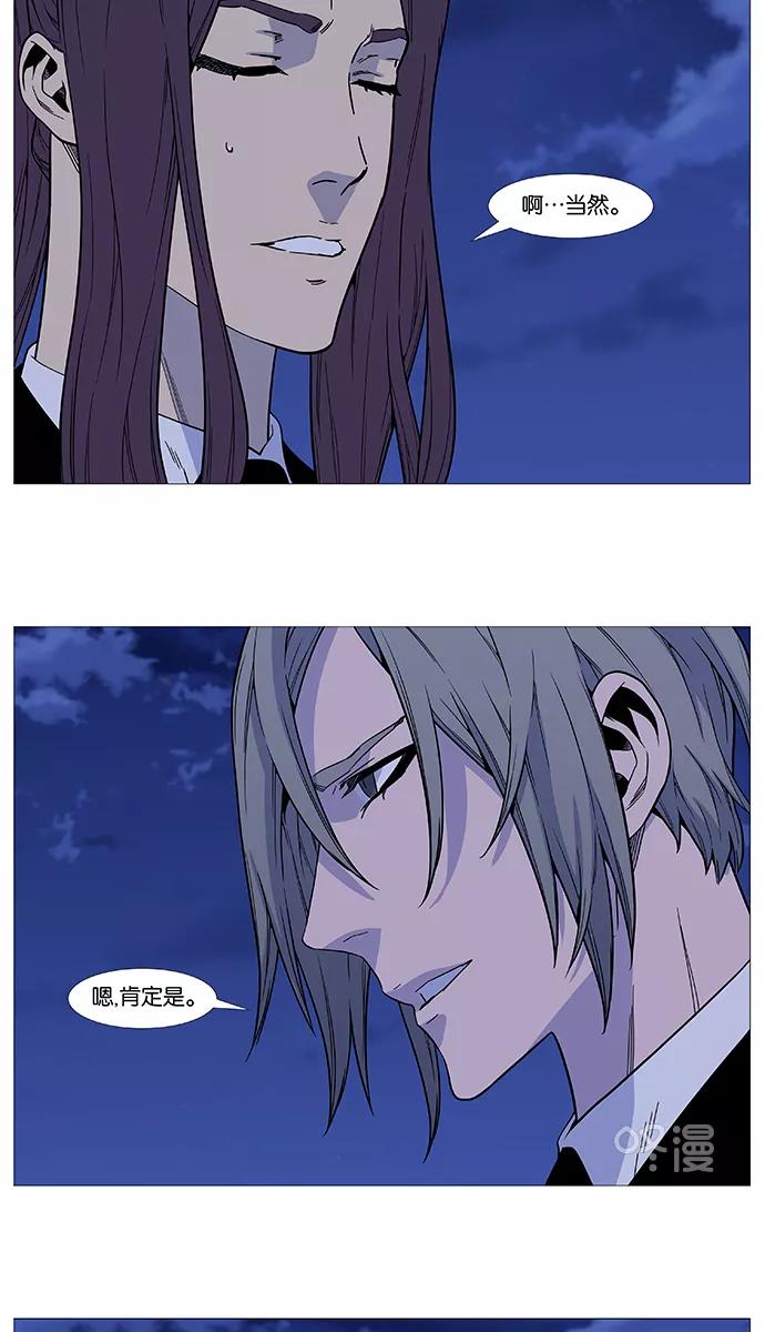 大贵族 第515话 第17页