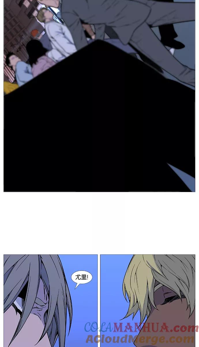 大贵族 第515话 第64页
