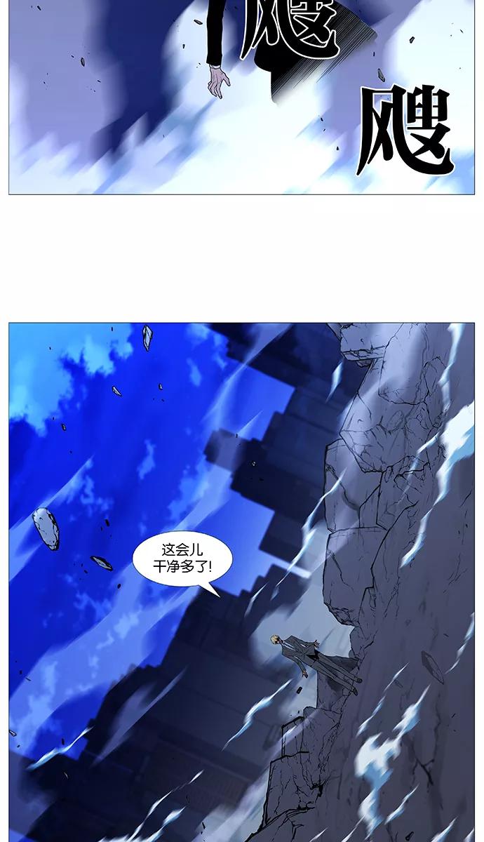 大贵族 第515话 第71页