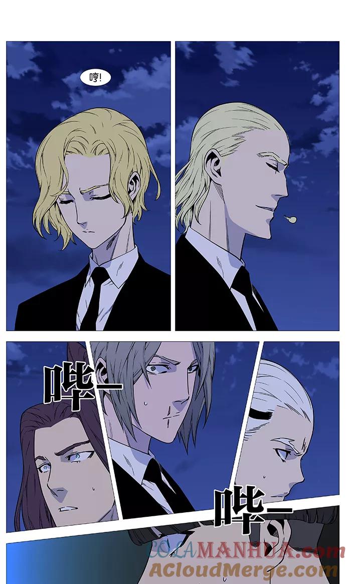 大贵族 第515话 第19页