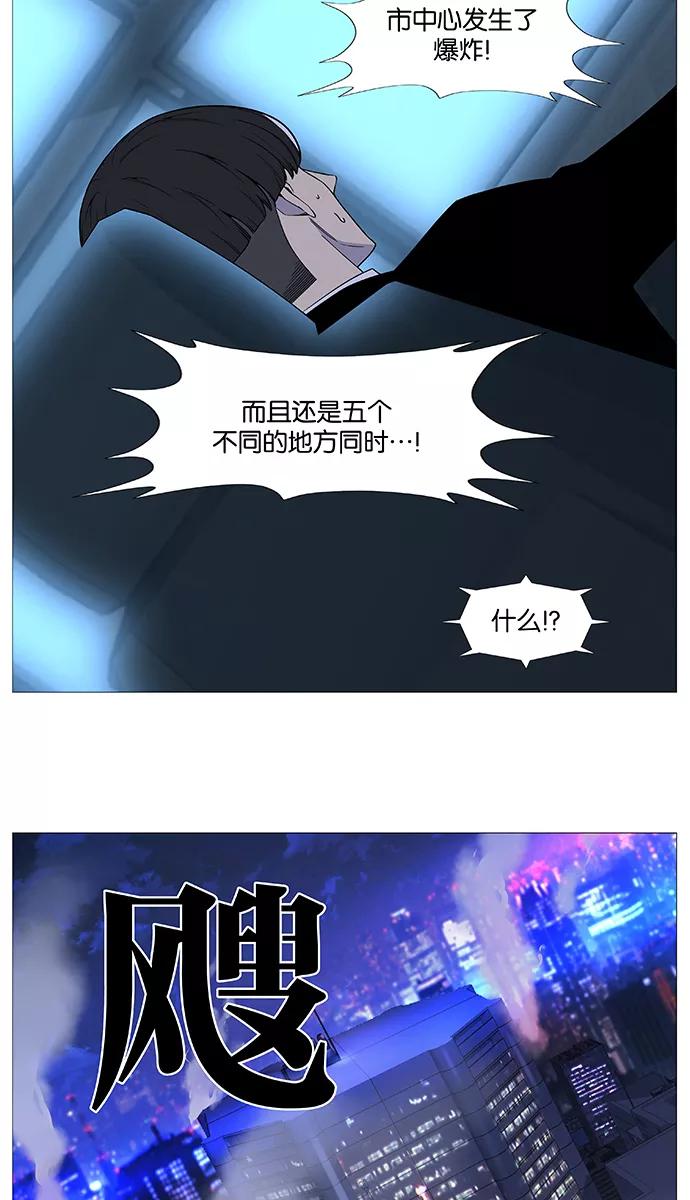大贵族 第515话 第21页