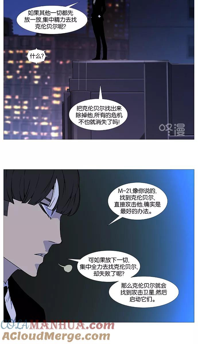 大贵族 第515话 第7页