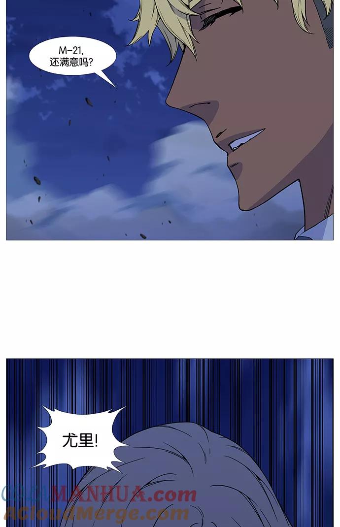 大贵族 第515话 第73页