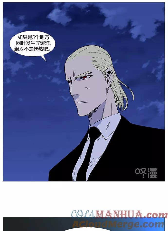 大贵族 第515话 第25页