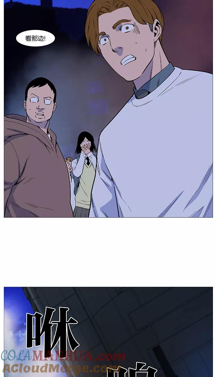 大贵族 第515话 第31页