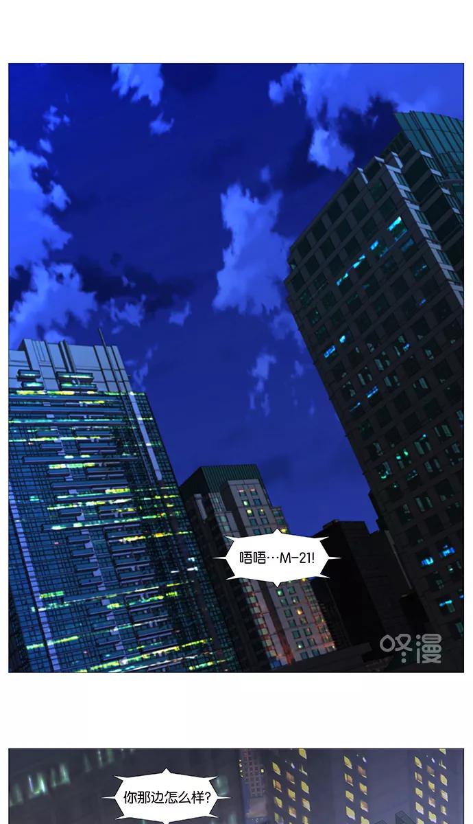 大贵族 第515话 第2页