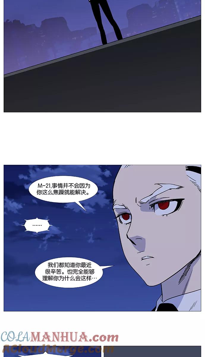 大贵族 第515话 第10页